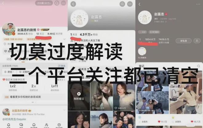 所有人黑粉开麦粉丝对骂路人吃瓜冰球突破豪华版赵露思复工后取关(图4)