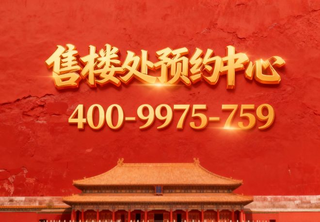 城逸庐售楼处发布：营销中心！冰球突破热搜好房！上海浦东绿(图20)